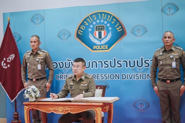 ผบ.ตร. ตรวจเยี่ยมหน่วยกองปราบ มอบรางวัลชุดหนุมานเป็นขวัญกำลังใจ