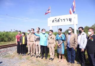 รมช.ประภัตร เปิด “ศูนย์รวมและกระจายการขนส่งสินค้าเกษตรทางราง ศรีสำราญ” จ.สุพรรณบุรี